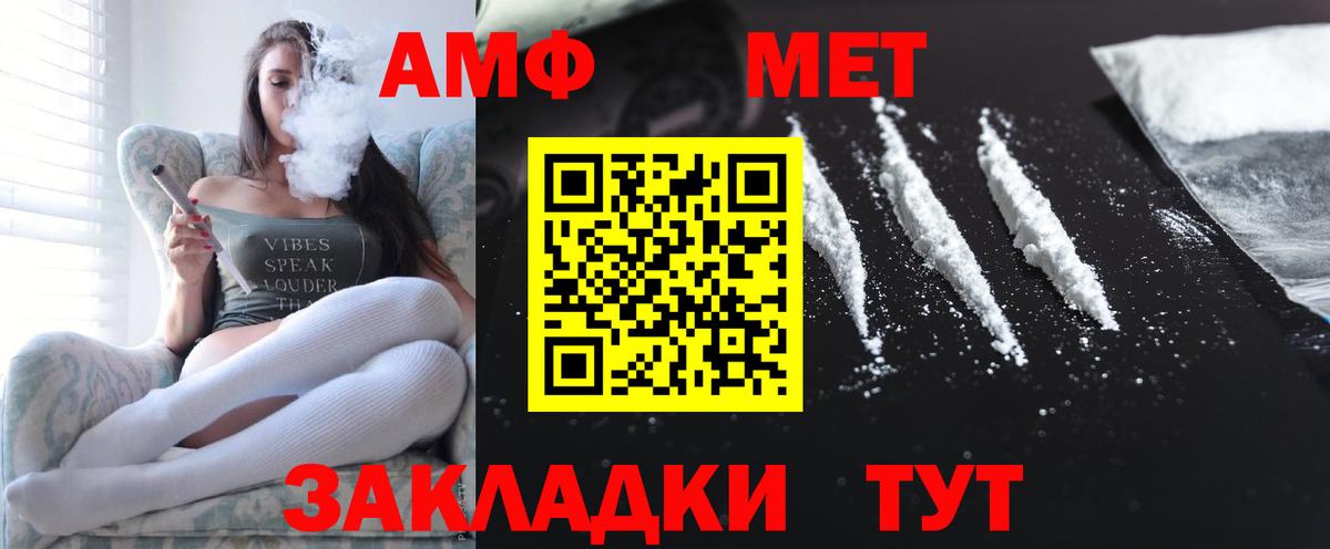 Мытищи  Амфетамин  Вход с VPN  АМФ 97% 