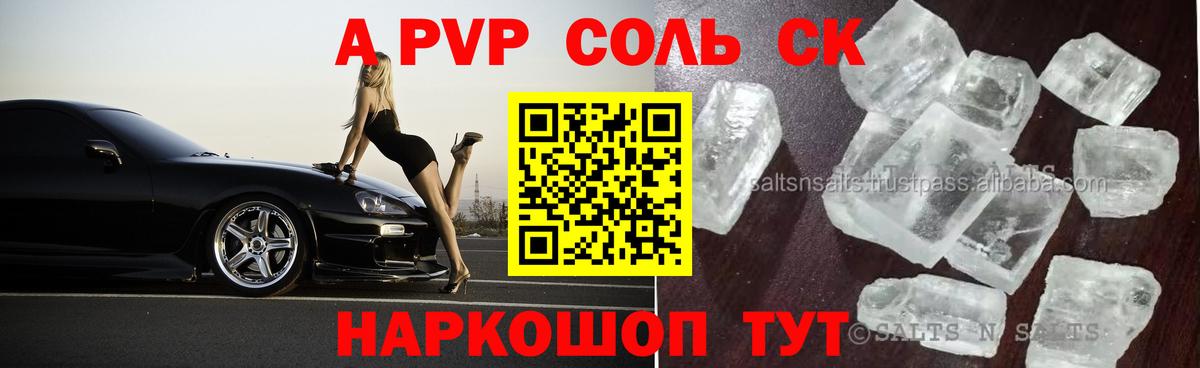 Alfa_PVP кристаллы  Альфа ПВП СК  Мытищи  А ПВП  где найти наркотики  Вход с VPN 