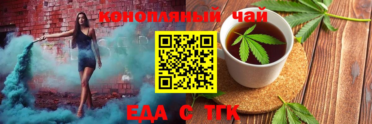Canna-Cookies марихуана Мытищи