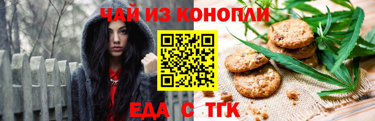 Мытищи  Canna-Cookies конопля  Вход с VPN 