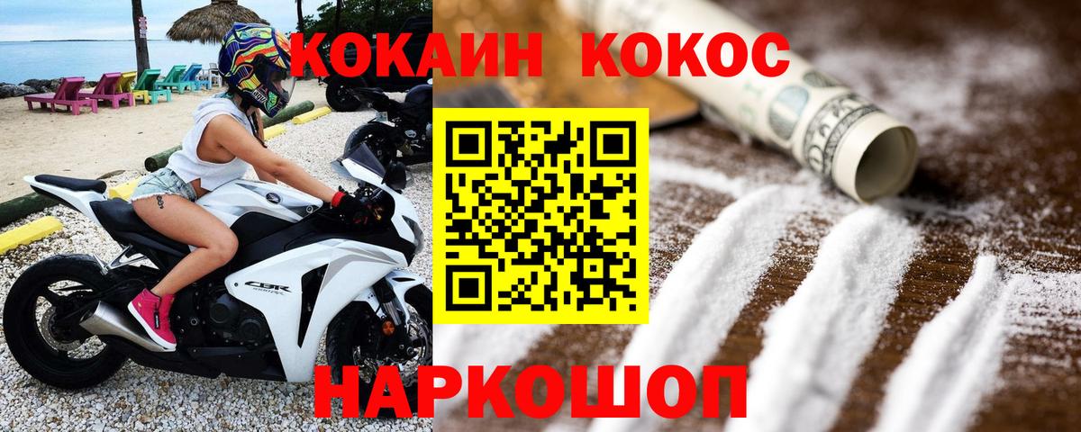 КОКАИН 98%  Cocaine Перу  Мытищи  Вход с VPN 