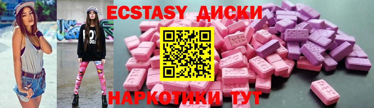 Ecstasy TESLA  Вход с VPN  Ecstasy  Мытищи  Ecstasy 280мг 