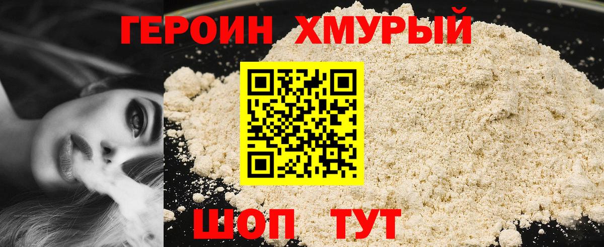 Мытищи  Героин Афган  Вход с VPN 