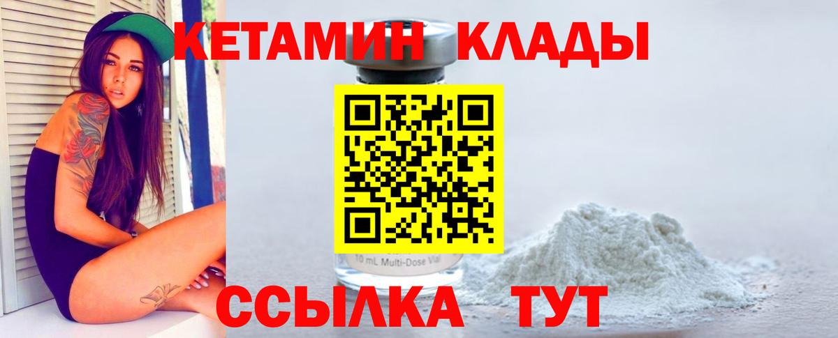 Кетамин ketamine  КЕТАМИН VHQ  Мытищи  Вход с VPN 