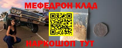меф Жуковский
