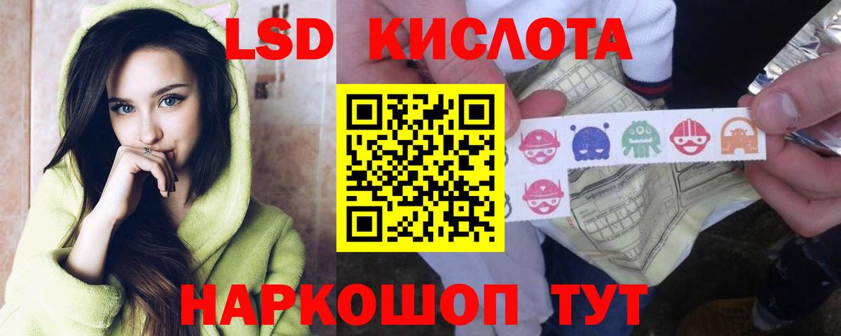 LSD-25 экстази кислота  OMG зеркало  Вход с VPN  Мытищи  LSD-25 экстази ecstasy 