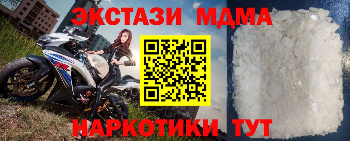 MDMA молли Мытищи