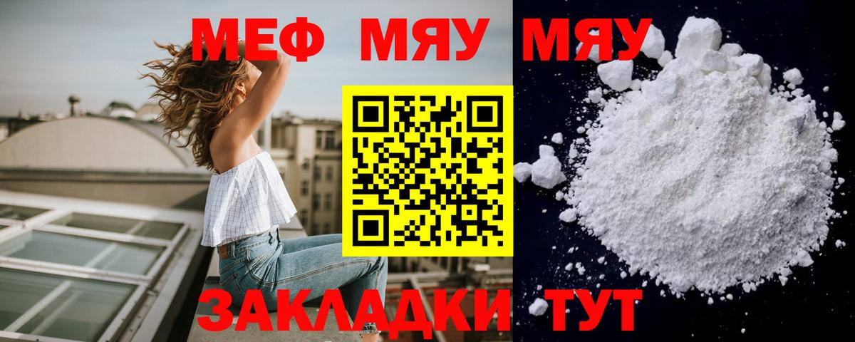 Меф кристаллы Мытищи