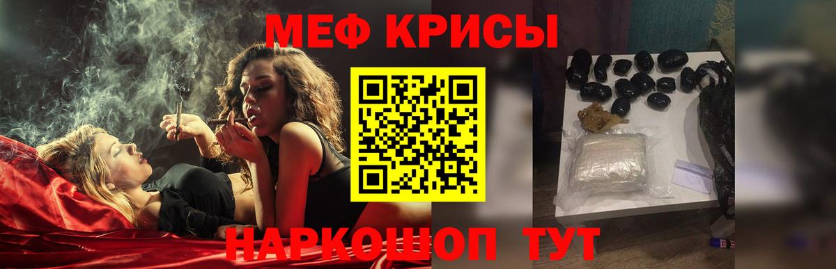 Меф мука  Вход с VPN  МЕФ  купить наркотик  Мытищи  Меф 