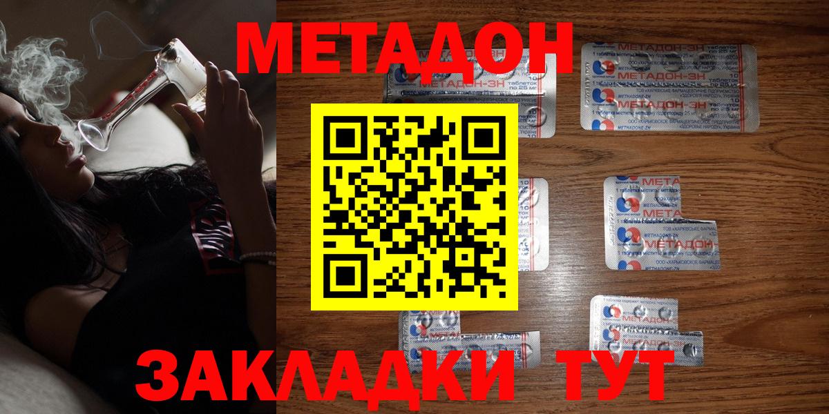 Мытищи  Метадон methadone  Вход с VPN 