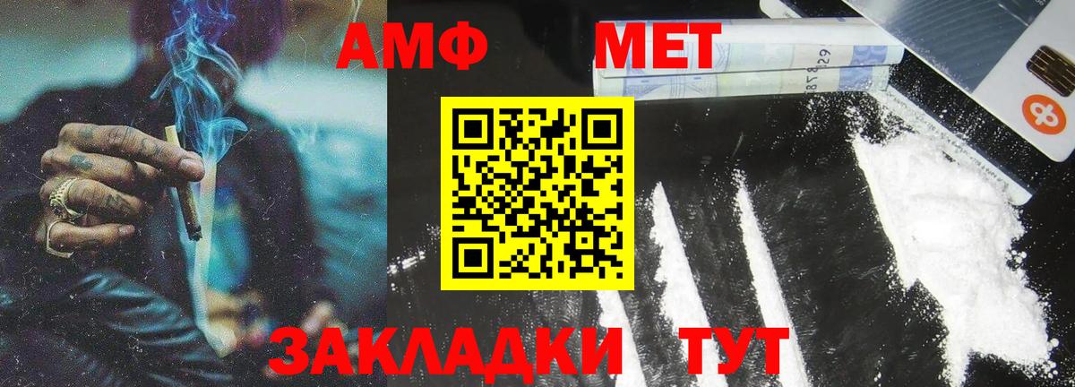 МЕТАМФЕТАМИН пудра  Метамфетамин  Мытищи  МЕТАМФЕТАМИН пудра  Вход с VPN 