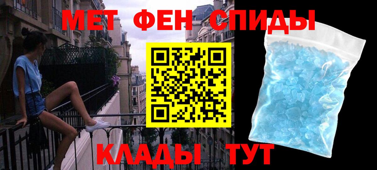 МЕТАМФЕТАМИН винт Мытищи