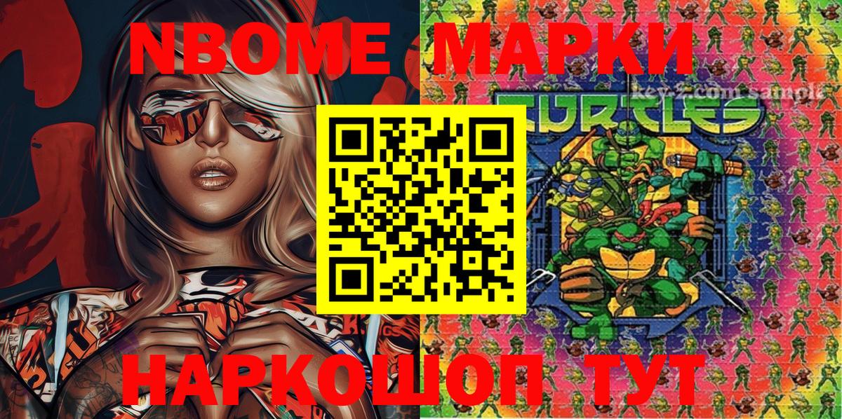 Марки NBOMe  Марки NBOMe 1500мкг  Вход с VPN  Марки NBOMe 1500мкг  Мытищи 