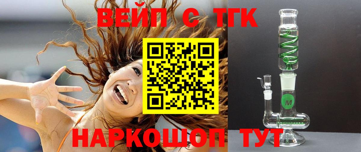 ТГК Wax Мытищи