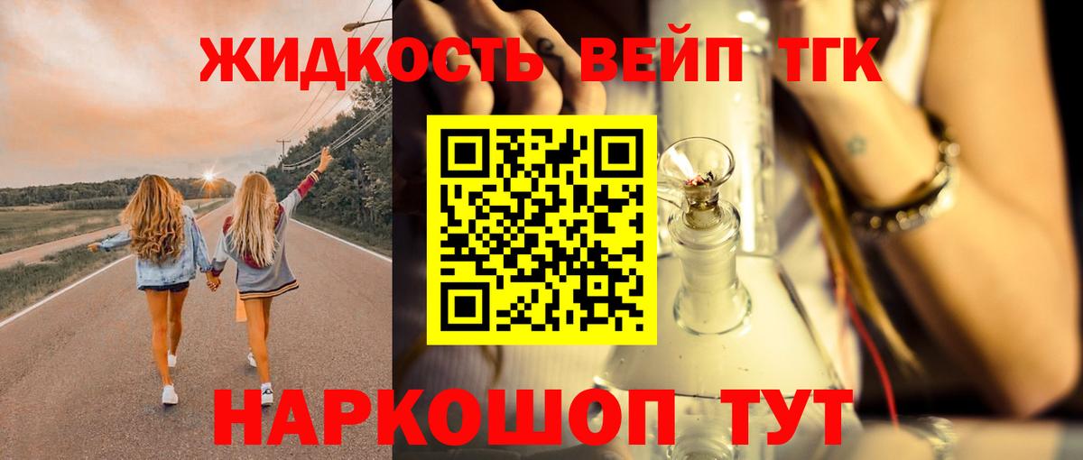 купить   Дистиллят ТГК жижа  блэк спрут зеркало  Мытищи  Вход с VPN 